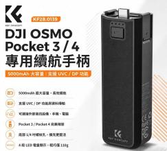 Tay Cầm tích hợp Pin cho DJI OSMO Pocket 3 / Pocket 4 - K&F CONCEPT KF28.0139 